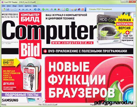 cool pdf reader